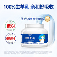 卓牧纯羊奶粉400g/1罐