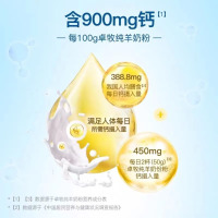 卓牧纯羊奶粉1*2