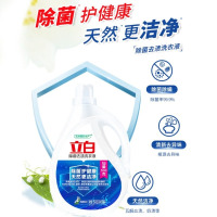 立白除菌去渍洗衣液3kg加送500g