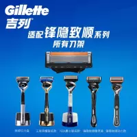 吉列/Gillette 剃须刀刀片 锋隐4刀片