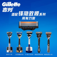 吉列/Gillette 剃须刀刀片 锋隐4刀片