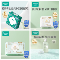 全棉时代 QMSD-A001组合套装(内衣物专用洗衣液+日用卫生巾+夜用卫生巾+裤型卫生巾)