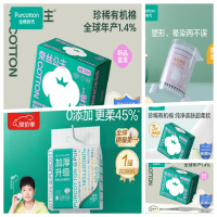 全棉时代 QMSD-A002组合套装(化妆棉签+日用卫生巾+日夜两用卫生巾+裤型卫生巾+洗脸巾)