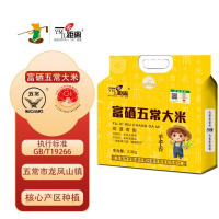 五常富硒稻花香米2.5kg真空(纸塑袋装)YM-12