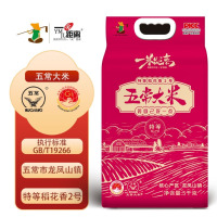 特等:五常稻花香2号大米5kg真空袋装YM-22