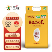 有机五常稻花香2号大米5kg真空袋装