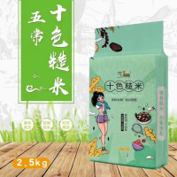 五常十色糙米2.5kg真空袋装杂粮混合搭配