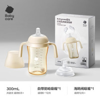 babycare仿母乳学饮杯 BC2303544