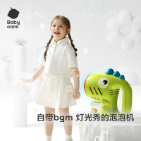 babycareBabycare小恐龙泡泡机(一器一液) BC4A42160001