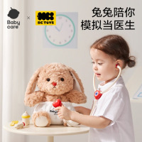 babycareBC TOYS兔子医护过家家 BT2401510-1