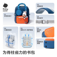 babycarebabycare小学生护脊书包 BC2212512