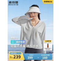 波司登防晒服B40525136-8063