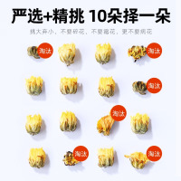 杞里香 胎菊80g 菊花茶叶花草茶杭白菊花蕾枸杞金银花决明子茶泡水养生