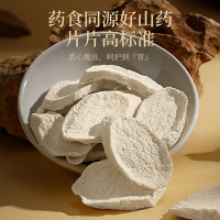 杞里香铁棍山药片200克河南焦作垆土怀淮山药干片 无硫熏自然晾晒 可打山药粉煲汤料母亲节礼品