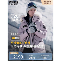 波司登2024连帽有毛一手长羽绒服B40142312-9BW5