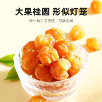 杞里香 桂圆干500g 福建桂圆龙眼肉无核桂圆肉干 当归龙眼肉枸杞子泡水泡茶料年货礼物莲子羹煲粥汤料