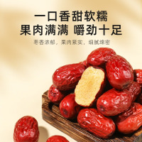 杞里香红枣 新疆灰枣500g 大红枣新疆特产枣子即食零食果干骏枣送礼长辈