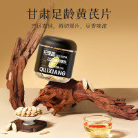 杞里香黄芪片250g正宗北芪手选超大片甘肃岷县党参当归片元气四宝茶原料