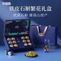 杞里香100g(12罐)礼盒装铁皮石斛-礼遇繁花蓝色
