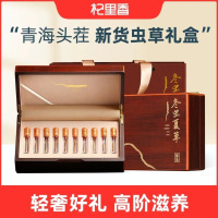 杞里香2g(10根)礼盒装冬虫夏草-A5