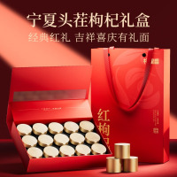 杞里香300g(15罐)礼盒装220粒头茬枸杞