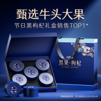 杞里香450g天赐良品1号黑枸杞礼盒