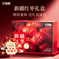 杞里香1Kg礼盒新疆红枣(灰枣)