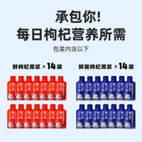 杞里香 默小吉红黑枸杞原浆礼盒840ml宁夏红枸杞子原液青海黑枸杞汁鲜榨