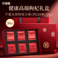 东方颂360g(36袋)礼盒装220粒头茬枸杞