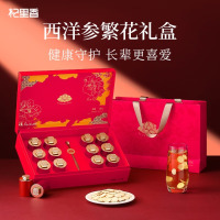 杞里香108g12罐礼盒1.0-1.2cm西洋参-礼遇繁花红色