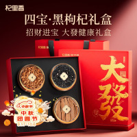 杞里香200g四拼大發礼盒A