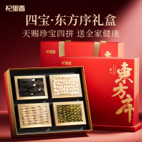 杞里香280g东方序四拼礼盒E
