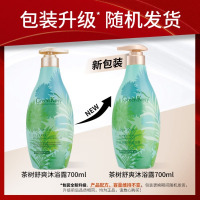 绿色溪谷茶树舒爽沐浴露 700g