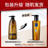 绿色溪谷椰油清爽去屑洗发液 500ml