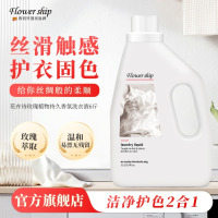 花卉诗玫瑰植物洗衣液3L