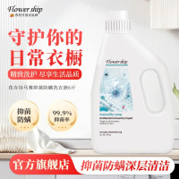 花卉诗马赛抑菌防螨洗衣液3L