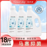 花卉诗马赛抑菌防螨洗衣液18斤3L*3瓶