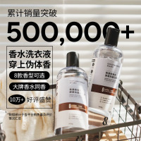 森林海洋香氛洗衣液 北极雪松香 1斤装