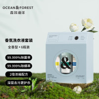 森林海洋香氛洗衣液全香型套装 1斤*6瓶