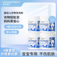 森林海洋婴幼儿衣物专用泡洗粉350g*4