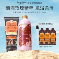 东方宝石臻萃玫瑰组合 ( 臻萃玫瑰柔肤沐浴乳500ml 东方宝石 香氛沐浴乳(水莲花香)补充装330ml 东方宝石 香氛