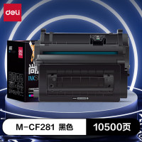得力(deli) M-CF281 打印量10500页 含芯片 适用HP M604/M605/M