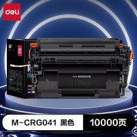 得力(deli) M-CRG041 打印量10000页 含芯片 适用佳能312X/312d