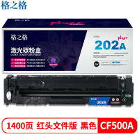 格之格 NT-CH202FBKPLUS+红头文件版 打印量:1400页 适用机型: