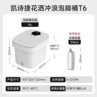 KASJ-足浴器-T6-旗舰款明月白