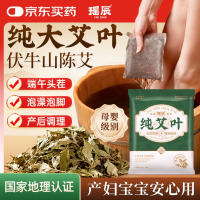 瑶辰泡脚药包20g/包*30包 (纯艾叶艾草干中药材款 )