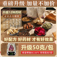 瑶辰泡脚药包50g/包*10包 (益母草艾叶黄芪老姜当归)