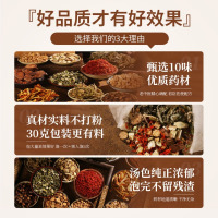 瑶辰泡脚药包足浴包30g/包*30包 (草本艾草可搭配排湿祛湿驱寒手脚冰凉调理)