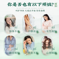 瑶辰三伏天贴20贴/盒