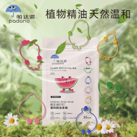 帕达诺儿童植物精油手环驱蚊喷雾60条[卡通萌趣30条*2包]